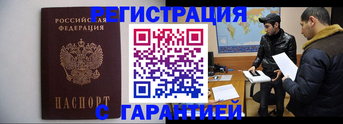 прописка ребенка в Пласте
