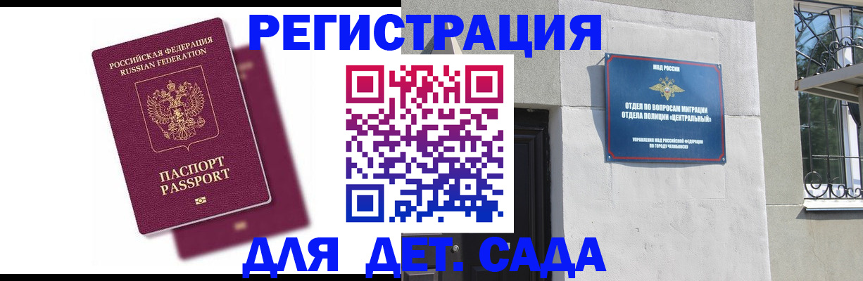 прописка гарантия в Пласте